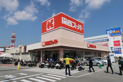 関西スーパーの画像1