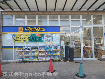 マツモトキヨシ仁川店の画像1