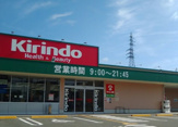 キリン堂枚方大峰店