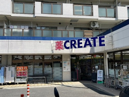 クリエイトSD(エス・ディー) 柿の木台店の画像