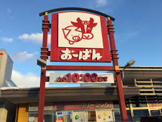 おーばん 南尾花沢店