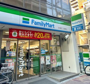 ファミリーマート 日本橋二丁目東店の画像1