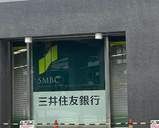 三井住友銀行港支店の画像1