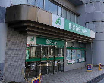 関西みらい銀行 港支店の画像1