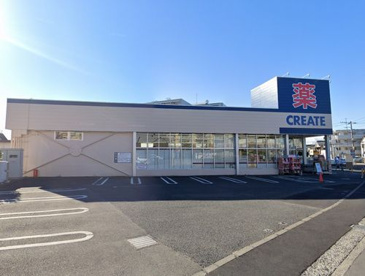 クリエイトS・D海老名中新田店の画像1