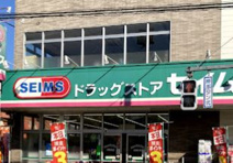 ドラッグセイムス 立川栄町店