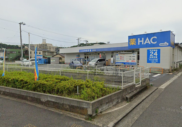 ハックドラッグ久里浜店