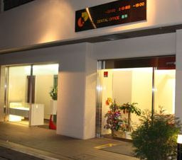 KAZDENTALOFFICEの画像1