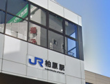柏原駅