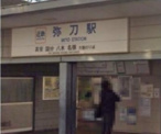 弥刀駅