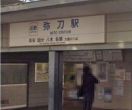 弥刀駅の画像1