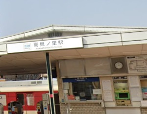 高見ノ里駅の画像1