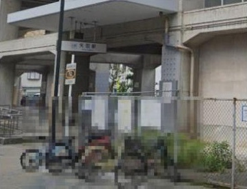 矢田駅の画像1