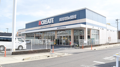 クリエイトSD(エス・ディー) 名古屋星が丘店の画像