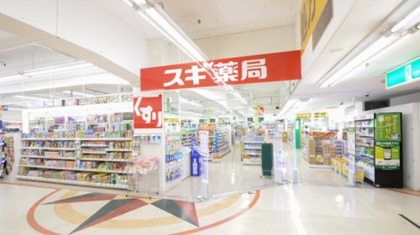 スギドラッグ 本山店の画像