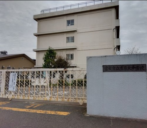富士市立吉原北中学校の画像