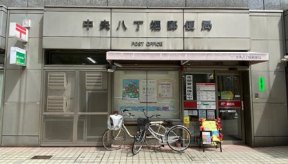 中央八丁堀郵便局の画像1