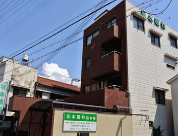 坂本眼科医院の画像1