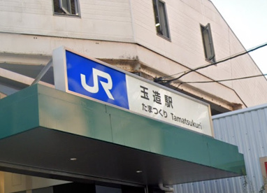玉造駅の画像1