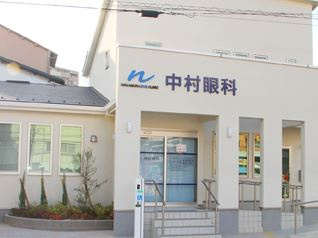 中村眼科の画像1