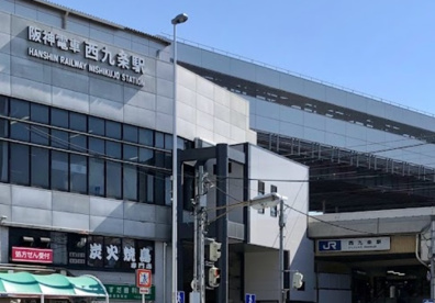 西九条駅の画像1