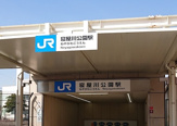 寝屋川公園駅