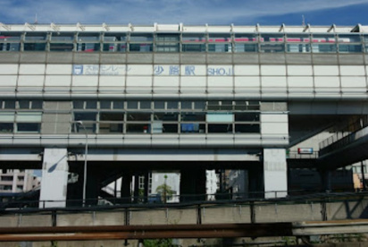 少路駅の画像1