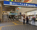 大日駅