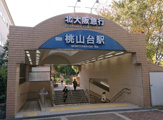 桃山台駅