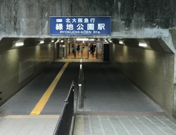 緑地公園駅の画像1