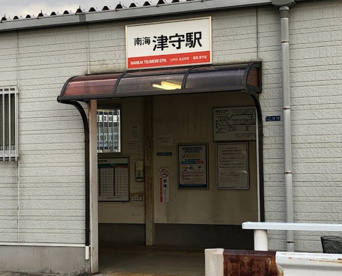 津守駅の画像1