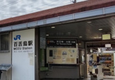 百舌鳥駅