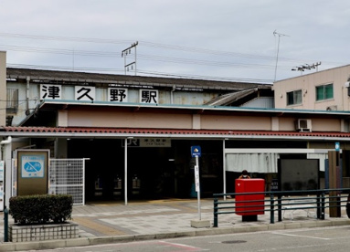 津久野駅の画像1