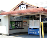富木駅