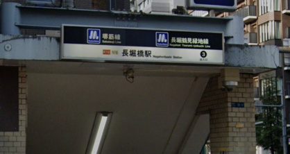 長堀橋駅の画像1