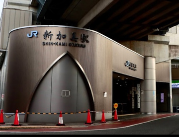 新加美駅の画像1