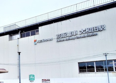 大和田駅の画像1