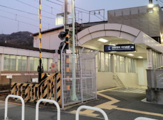 河内森駅