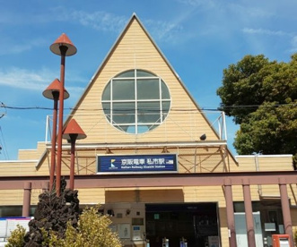 私市駅の画像1
