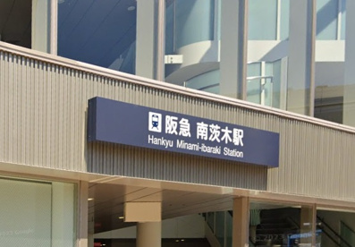 南茨木駅の画像1