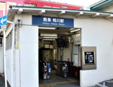 相川駅