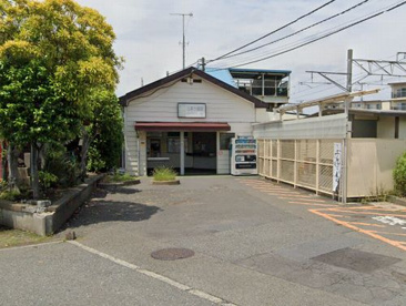 相鉄線『北茅ヶ崎』駅の画像1