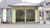 姫松駅
