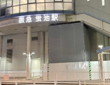 蛍池駅