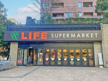 スーパー ライフ 目黒大橋店