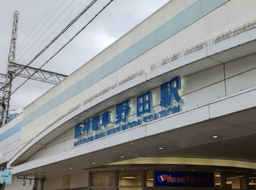 野田駅の画像1