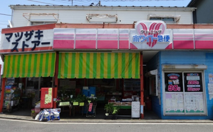 マツザキストアの画像1