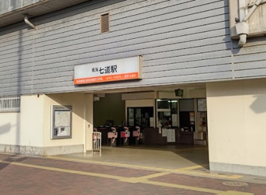 七道駅の画像1