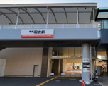 羽衣駅