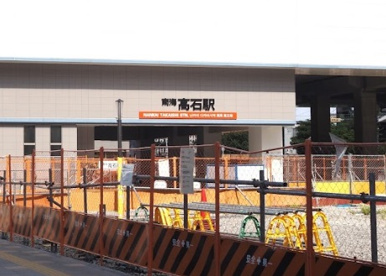 高石駅の画像1
